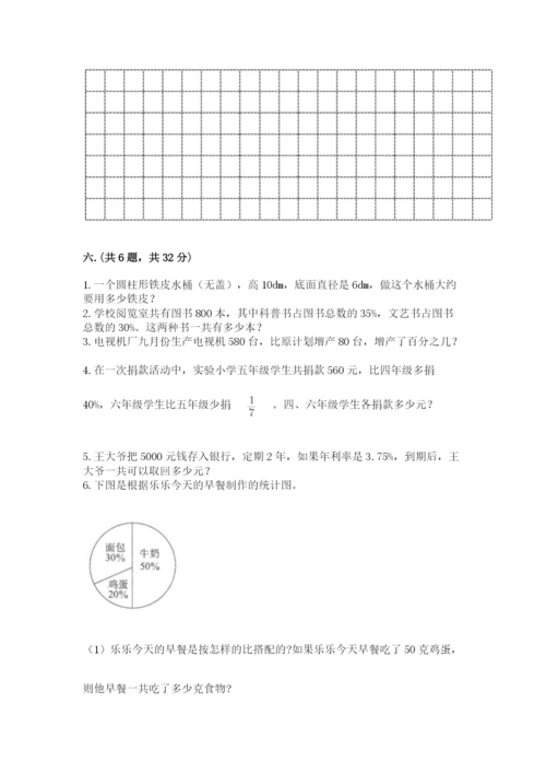 河北省【小升初】2023年小升初数学试卷含答案（能力提升）.docx