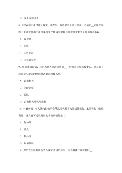 2023年宁夏省安全工程师管理知识预警系统考试试题.docx