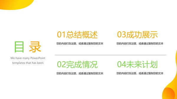 简约时尚大气商务风通用PPT动态模板