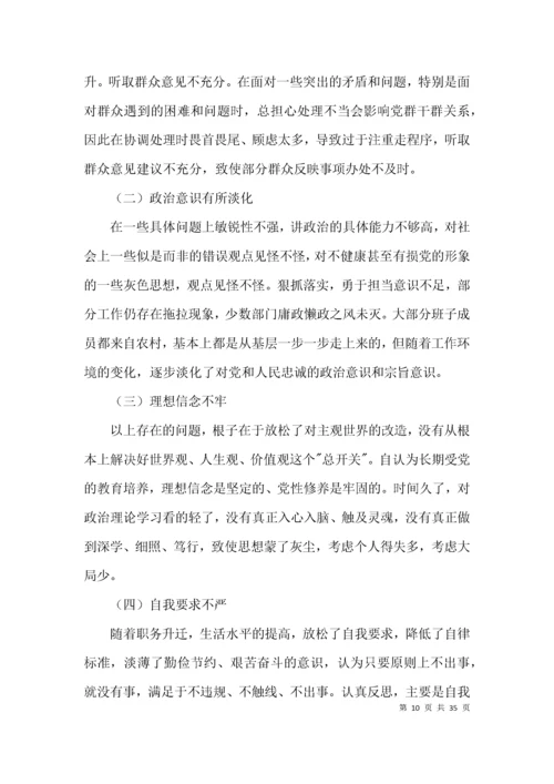 个人发言提纲(普通党员)【十篇】.docx