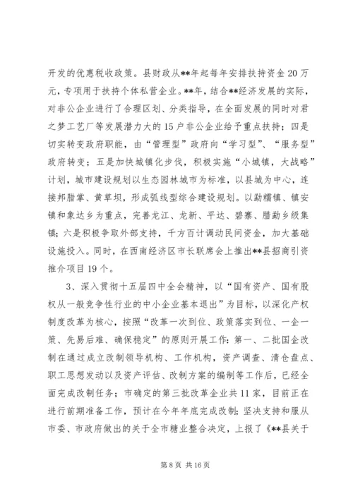 思想政治建设报告.docx