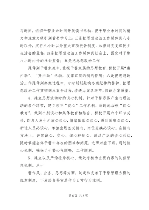 检察院思想政治工作汇报 (2).docx