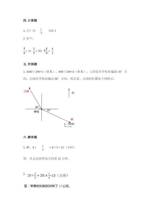 人教版六年级上册数学期中考试试卷精品（a卷）.docx