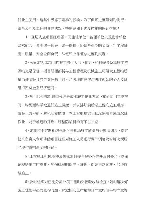 新校区土方综合施工专题方案.docx