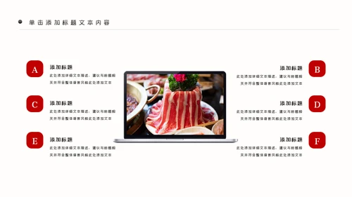 重庆火锅麻辣火锅美食餐饮美味火锅宣传动态PPT