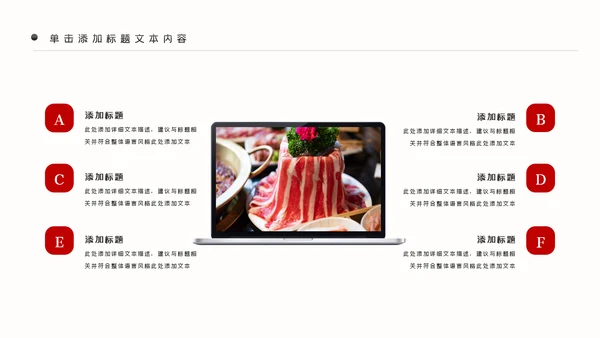 重庆火锅麻辣火锅美食餐饮美味火锅宣传动态PPT
