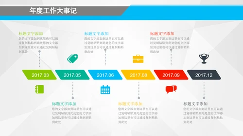 终工作总结汇报新年计划PPT