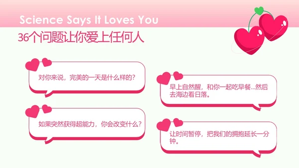 粉色简约情人节约会PPT模板