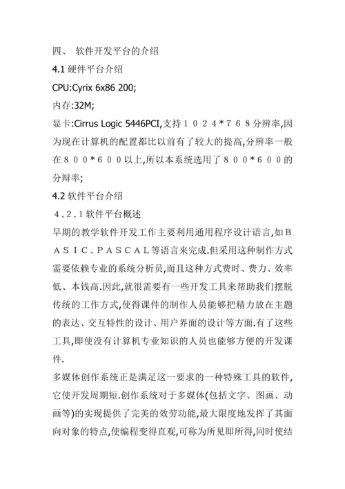 光纤通信论文-毕业设计.docx