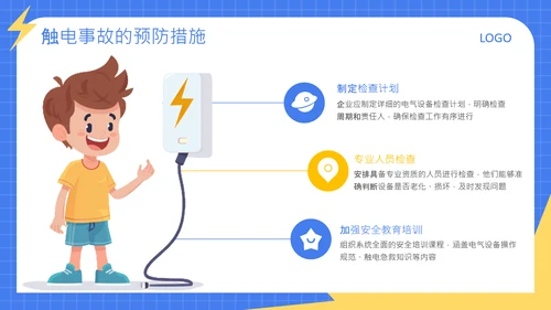 蓝色卡通风格常见触电场景与救援方法安全教育PPT