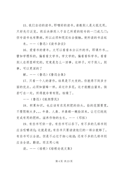 学习有关资料的心得体会 (4).docx