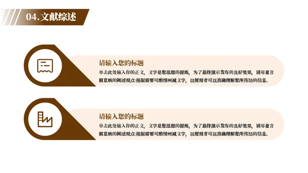 法学法律毕业答辩通用PPT模板