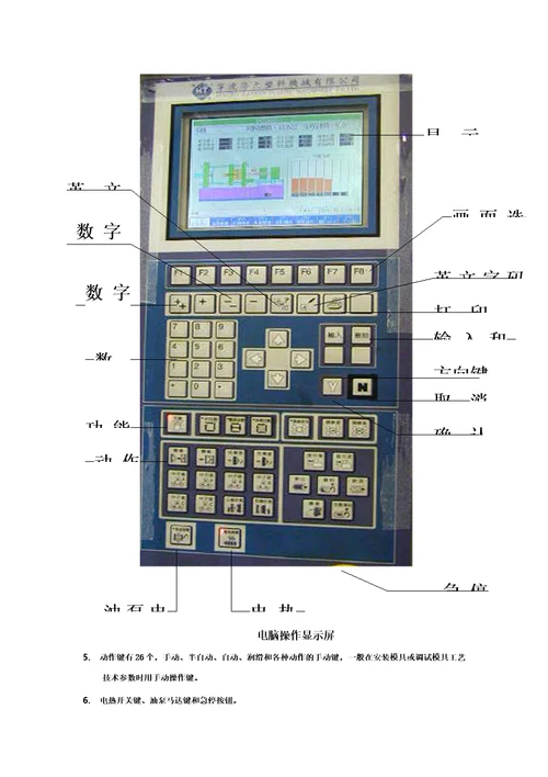 精选海天注塑机操作规程干货