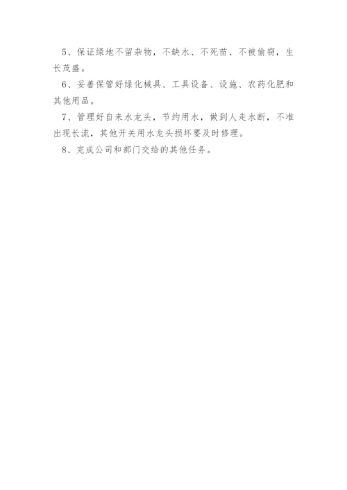 社区环境卫生绿化制度.docx