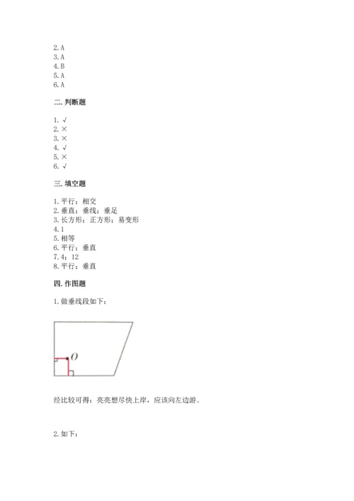 北京版四年级下册数学第三单元 平行与相交 测试卷含答案（b卷）.docx