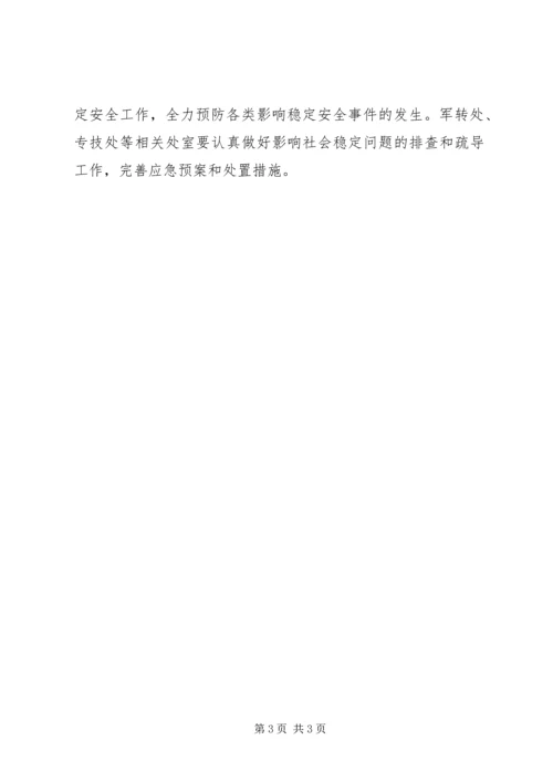 认真贯彻十七大精神切实落实党风廉政建设工作汇报.docx