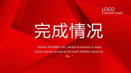 红色签约仪式启动大会战略合作策划PPT模板