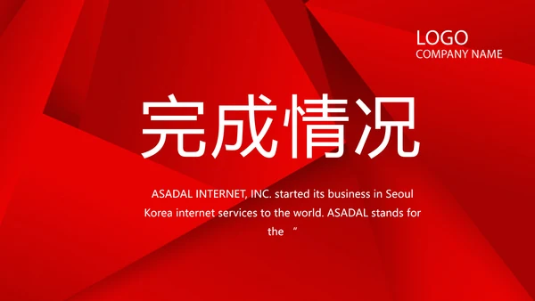 红色签约仪式启动大会战略合作策划PPT模板