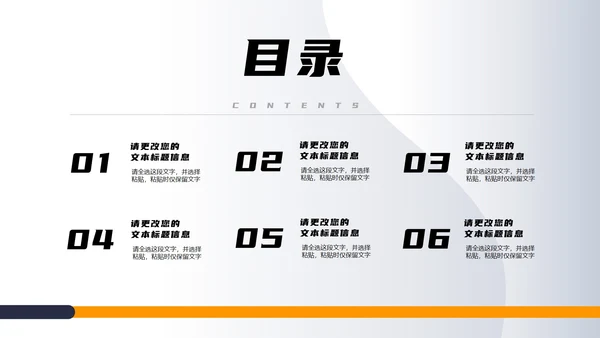 白色商务风金属齿轮企业接待商务礼仪培训PPT模板