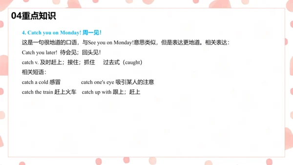 Unit9 Can you come to my party单元复习课件【人教（2024秋）八上英语