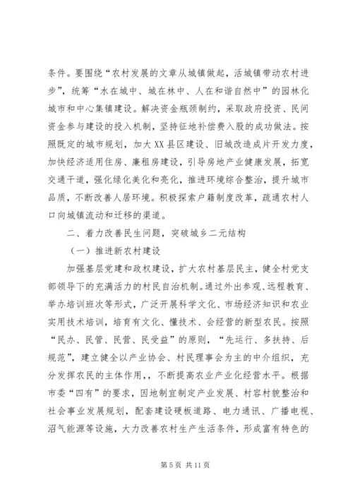 学习十七大精神落实三个核心指标全面加快小康社会建设进程.docx