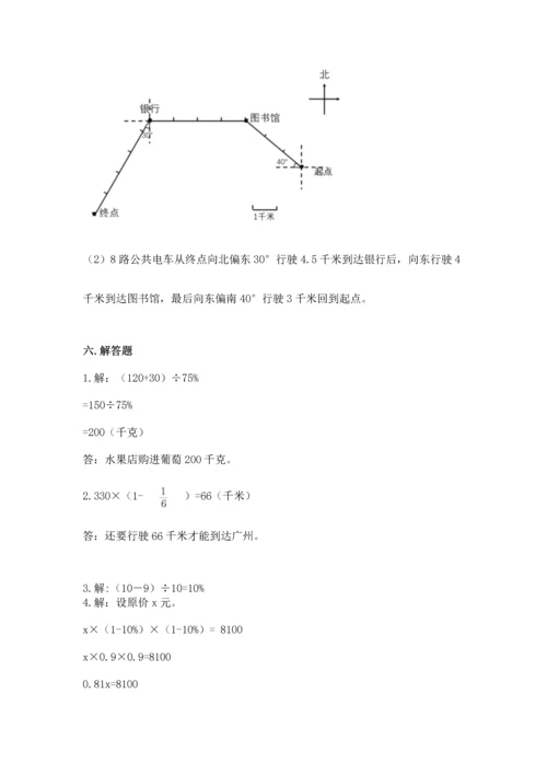 小学六年级上册数学期末测试卷及完整答案（全国通用）.docx