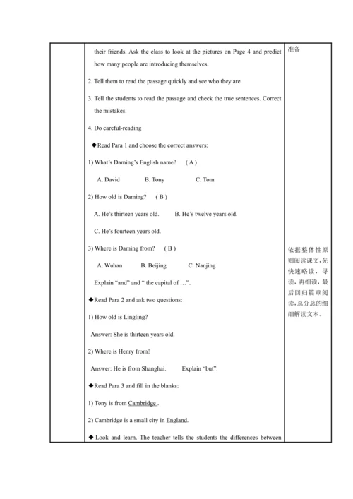 Module 1 My classmates模块表格式教案（5课时）