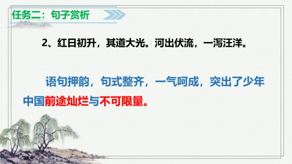 【学霸提优】统编版语文五上（ 第四单元重难点梳理复习）（课件）