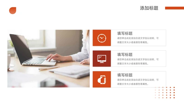 红色极简年终总结汇报PPT模板