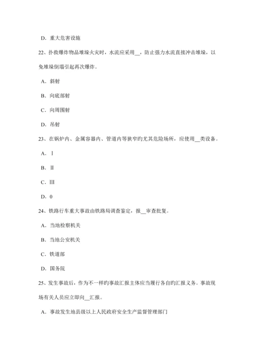 2023年下半年西藏安全工程师安全生产建筑施工防火安全要点考试试卷.docx