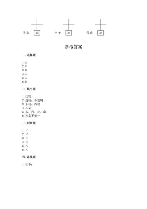 教科版二年级上册科学期末测试卷含答案（实用）.docx