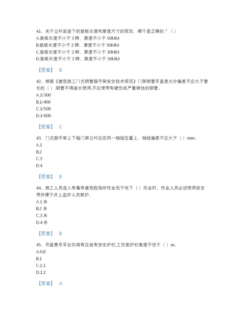 2022年安徽省安全员之江苏省C2证（土建安全员）自测提分题库及解析答案.docx