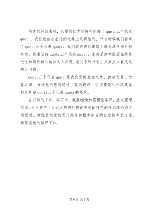 重新确立党的思想路线思想汇报.docx