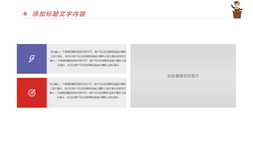 时尚演讲比赛演讲与口才辩论赛PPT模板