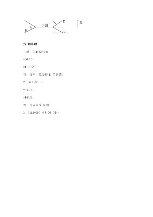 小学数学三年级下册期中测试卷精品（黄金题型）.docx