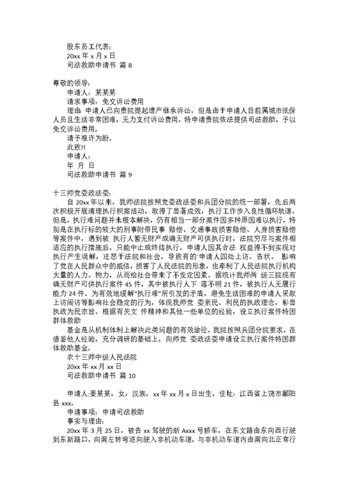 关于加薪申请书锦集7篇