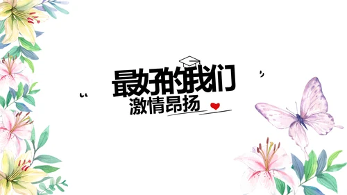 致青春毕业季青春毕业纪念册PPT