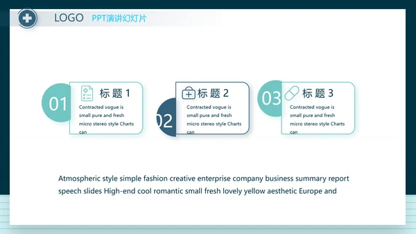 蓝色创意医院讲座动态PPT模板