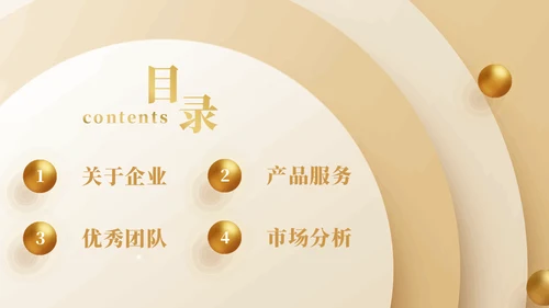 金色舞台商业项目营销策划书通用PPT模板