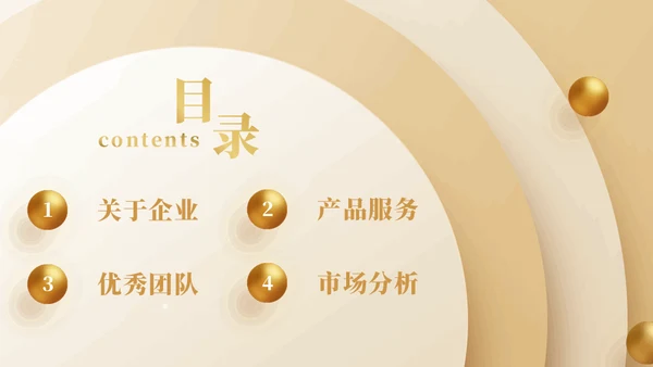 金色舞台商业项目营销策划书通用PPT模板