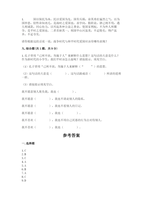 五年级上册道德与法治第四单元骄人祖先 灿烂文化测试卷含完整答案【夺冠】.docx