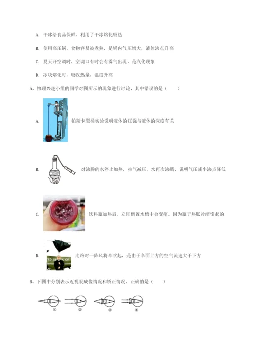 强化训练重庆市北山中学物理八年级下册期末考试章节测评试卷（解析版含答案）.docx