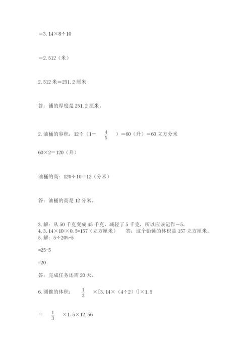 小学毕业班数学检测卷及完整答案（易错题）.docx