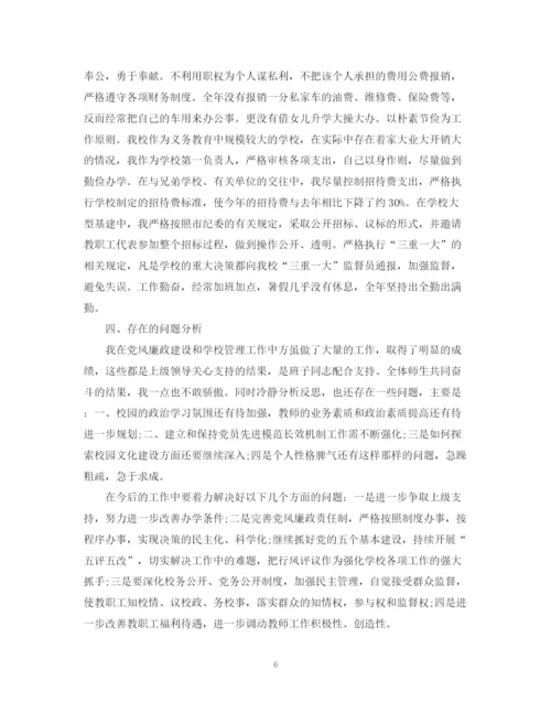 精编之校长个人年度工作总结范文2.docx