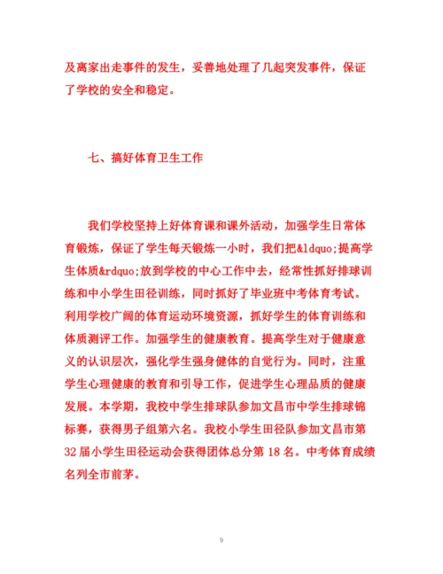 精编之学校教育教学工作总结范文.docx