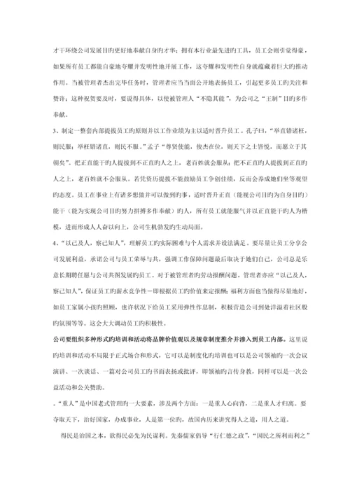 福建股份有限公司企业文化建设专题方案.docx