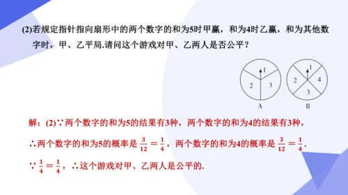 专题05概率初步（考点串讲，3大考点16大题型突破3大易错剖析）  课件（共40张PPT）