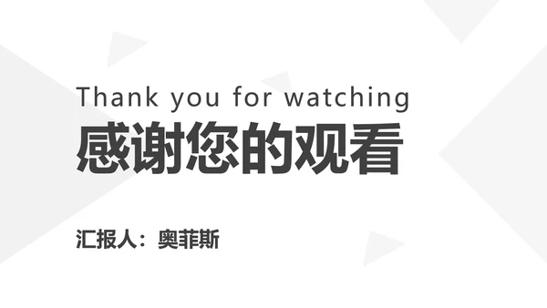灰白色极简风工作总结PPT模板