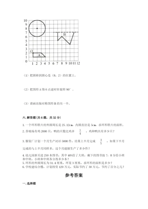 2022六年级上册数学期末考试试卷及参考答案（实用）.docx