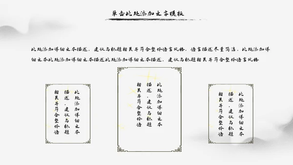 大气水墨风公安警察宣传汇报动态PPT模板